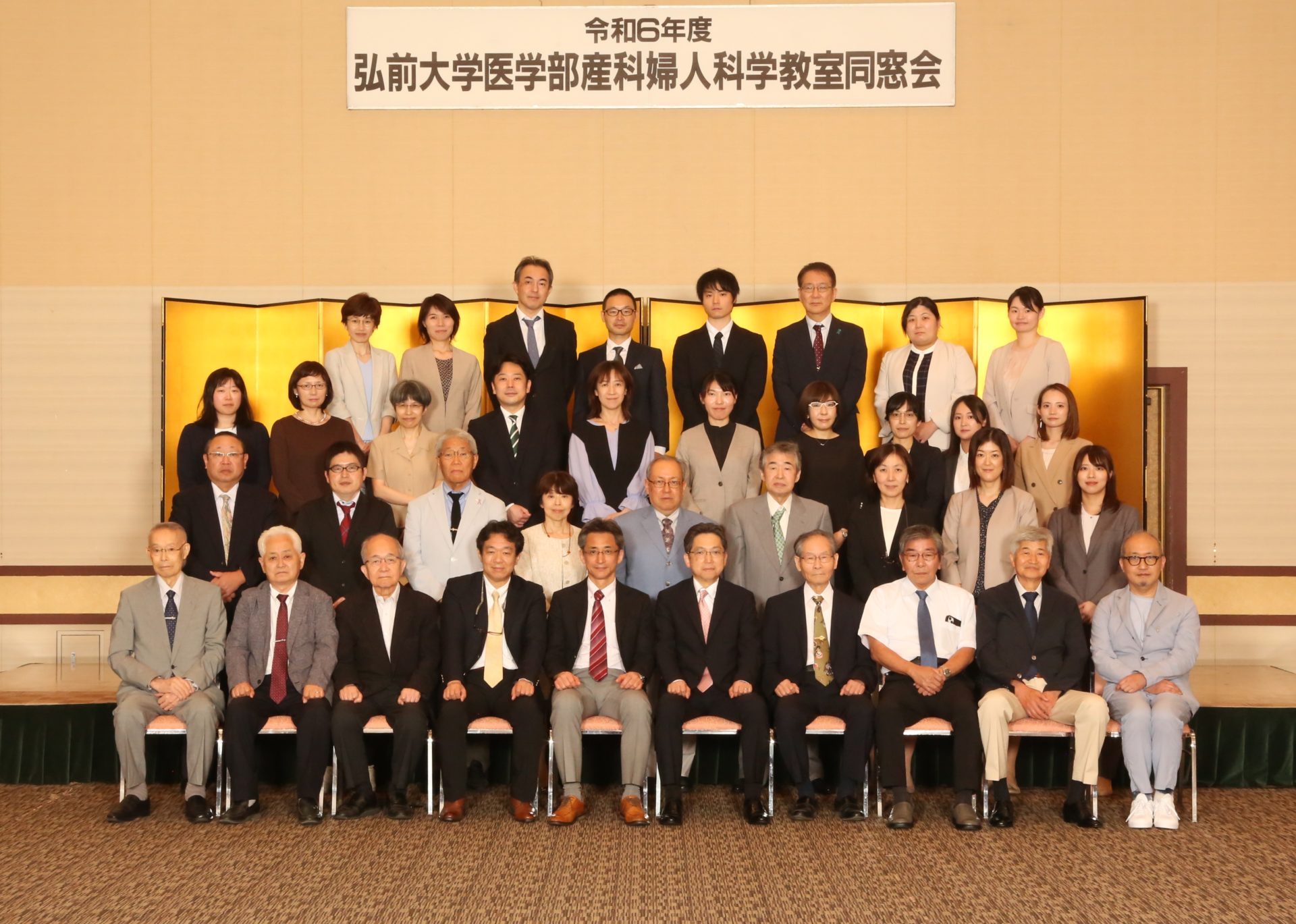 弘前大学医学部産科婦人科学教室 同窓会 ｜ 弘前大学院医学研究科 産婦 